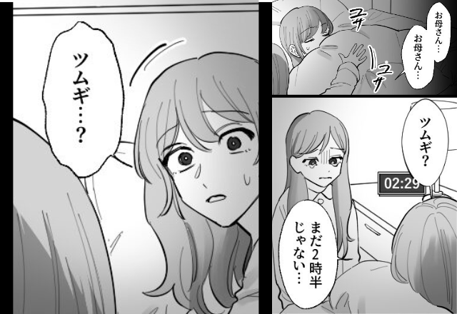 深夜2時…“涙を流す”娘に起こされた？直後「お父さんが…」⇒夫の【許せない本性】を知ってしまった話