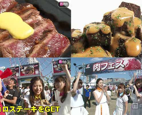 「お台場」肉フェスに潜入!馬肉ハニージンジャー&山盛りステーキに興奮!