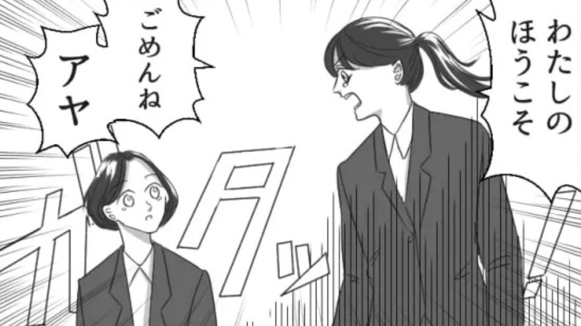 友だちに“就活”を手伝ってもらっていたら...【最低発言】をされて！？