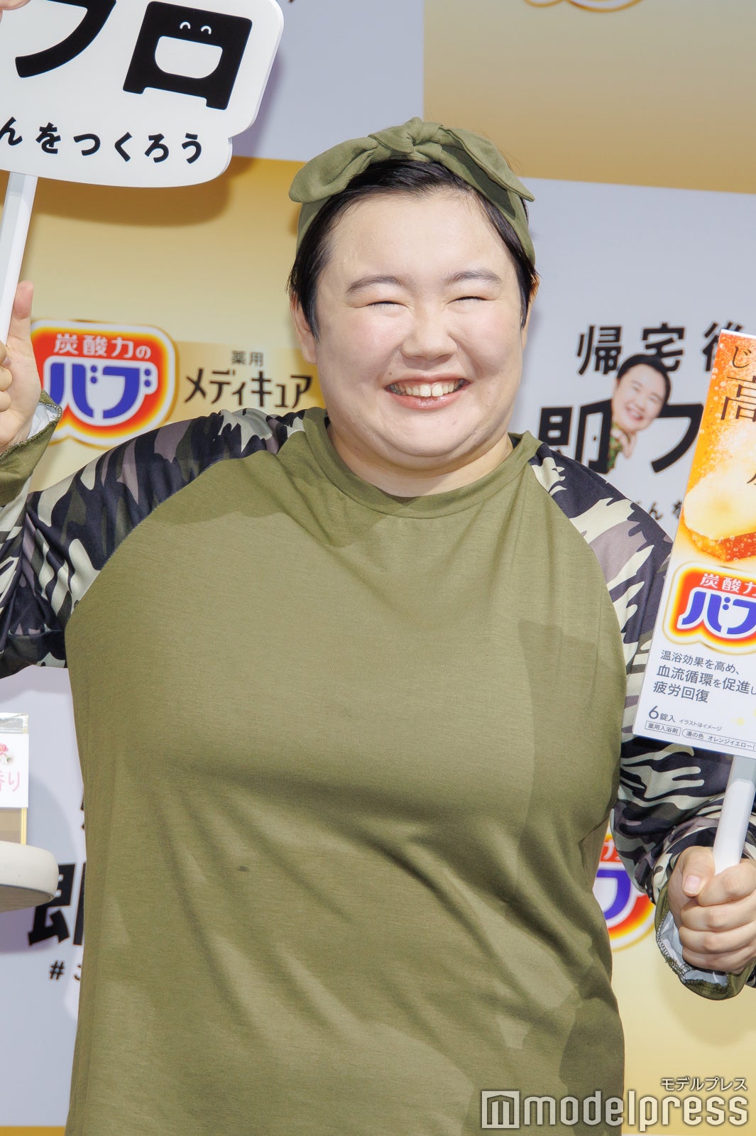 やす子（C）モデルプレス