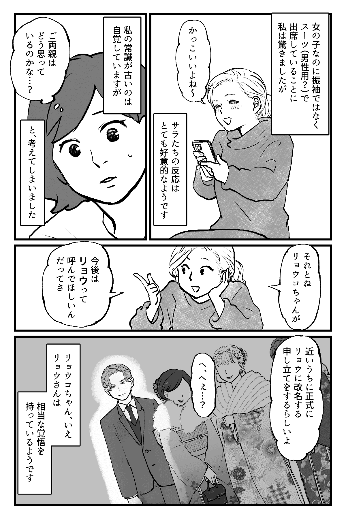 成人式にスーツ_004