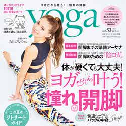 「yoga JOURNAL」6／7月号（セブン＆アイ出版、2017年5月20日発売）表紙：吉川ひなの／画像提供：セブン＆アイ出版／Satoshi Kuronuma（aosora）