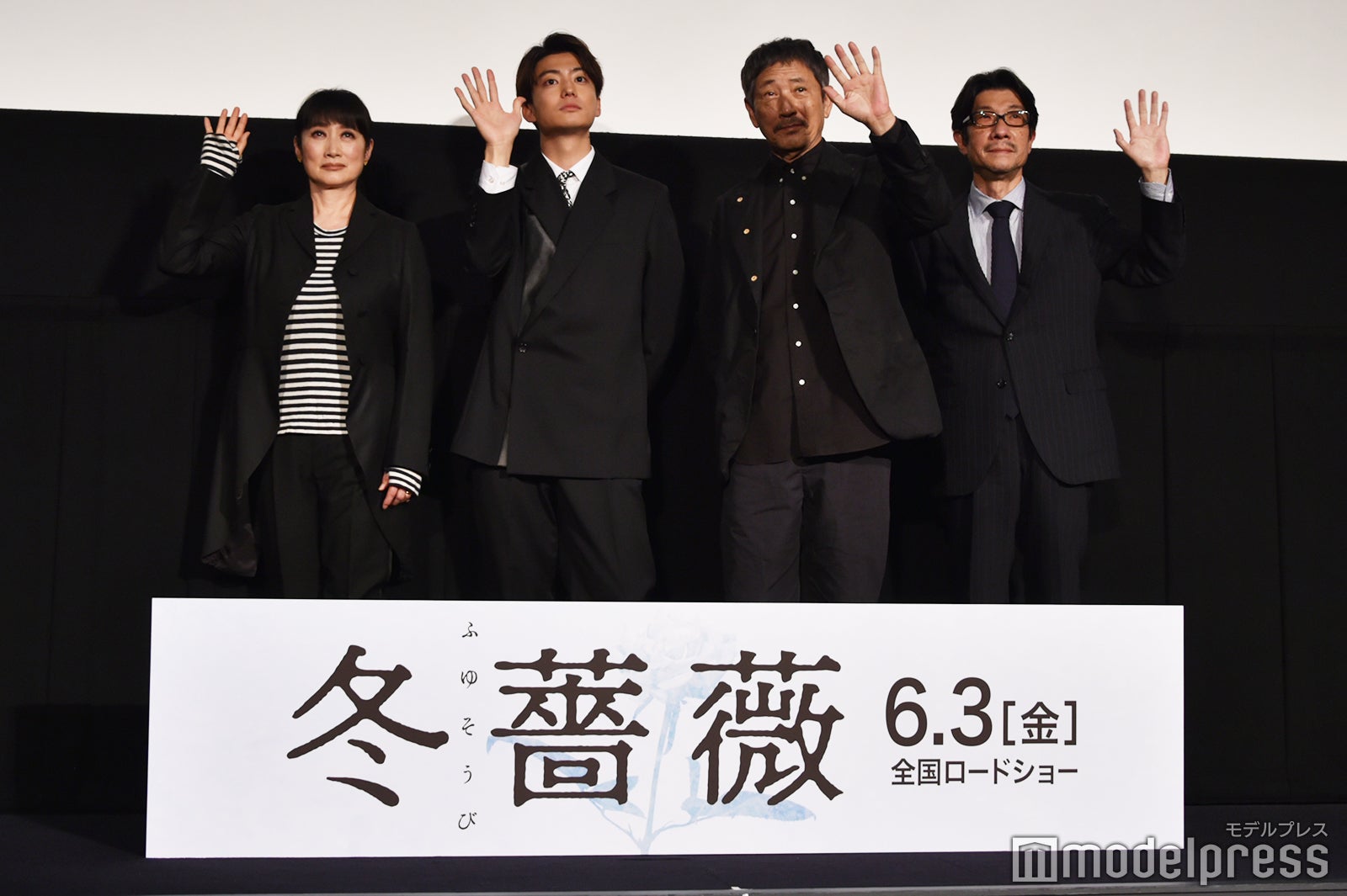 （左から）余貴美子、伊藤健太郎、小林薫、阪本順治監督（C）モデルプレス