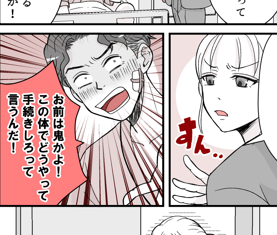 ＜義母「息子の金頼るな！」＞復讐のときが来た！バイク事故に遭った夫「立て替えて」【第3話まんが】