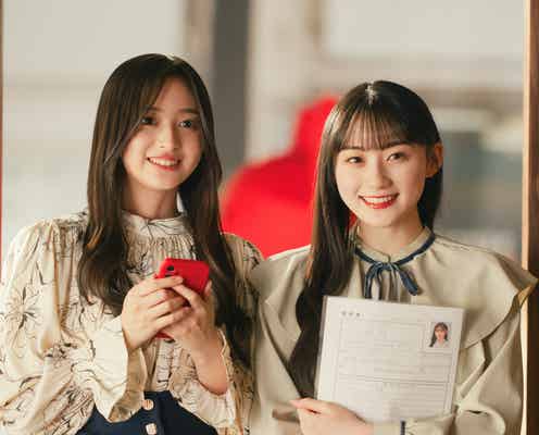 乃木坂46井上和&川崎桜、テレビCM初出演「すごく嬉しい」初々しい演技・ダンスシーンも