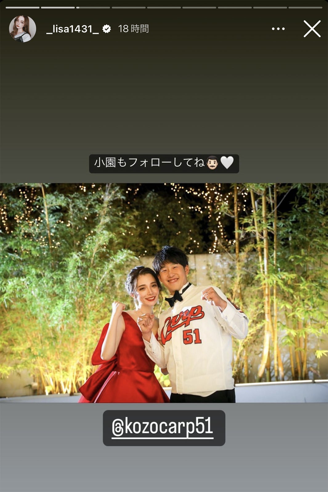 渡辺リサ、小園海斗選手／渡辺リサInstagramストーリーズより