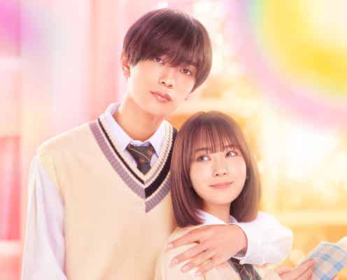 なにわ男子・高橋恭平&畑芽育「初心LOVE」仲良く踊るメイキング映像解禁<なのに、千輝くんが甘すぎる。>