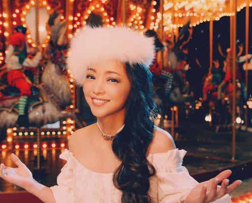 引退発表の安室奈美恵が贈る“最後のクリスマスの魔法”