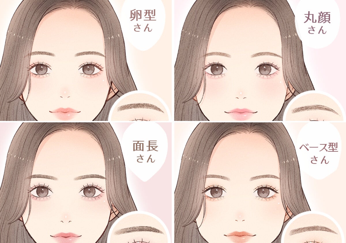 同じ「アーチ眉」でも似合う形は顔型で違う！4タイプ別♡垢抜け眉メイクのやり方