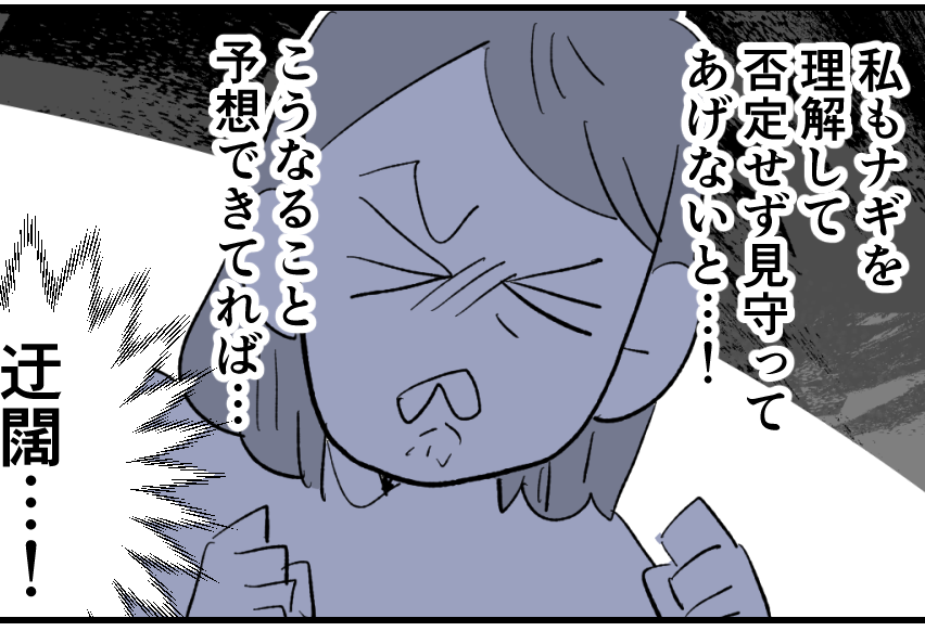 ＜息子、ヌンチャクにハマる＞過去の自分と重なる息子を守りたい！なのに…カラ回り 【第3話まんが】