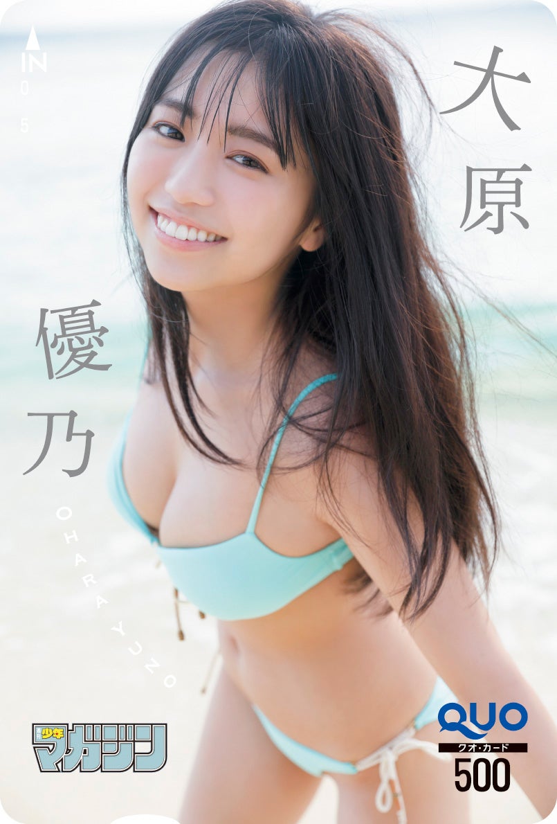 ポスター 集英社 大原優乃