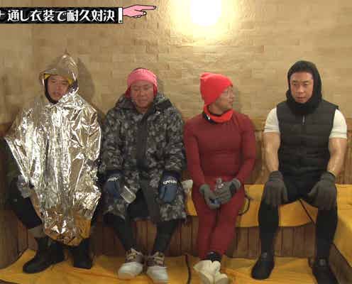 TVer「水曜日のダウンタウン」過去回アーカイブ配信開始“防寒×防暑ミックスルール対決”など10エピソード