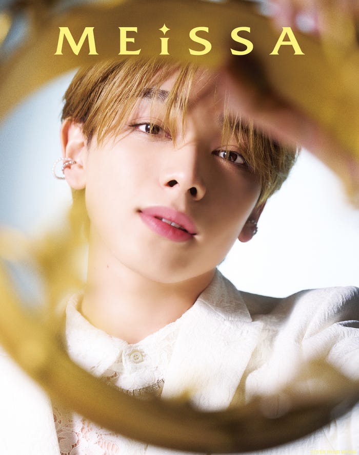 「MEiSSA」(3月28日発売)W表紙:宮世琉弥/提供画像