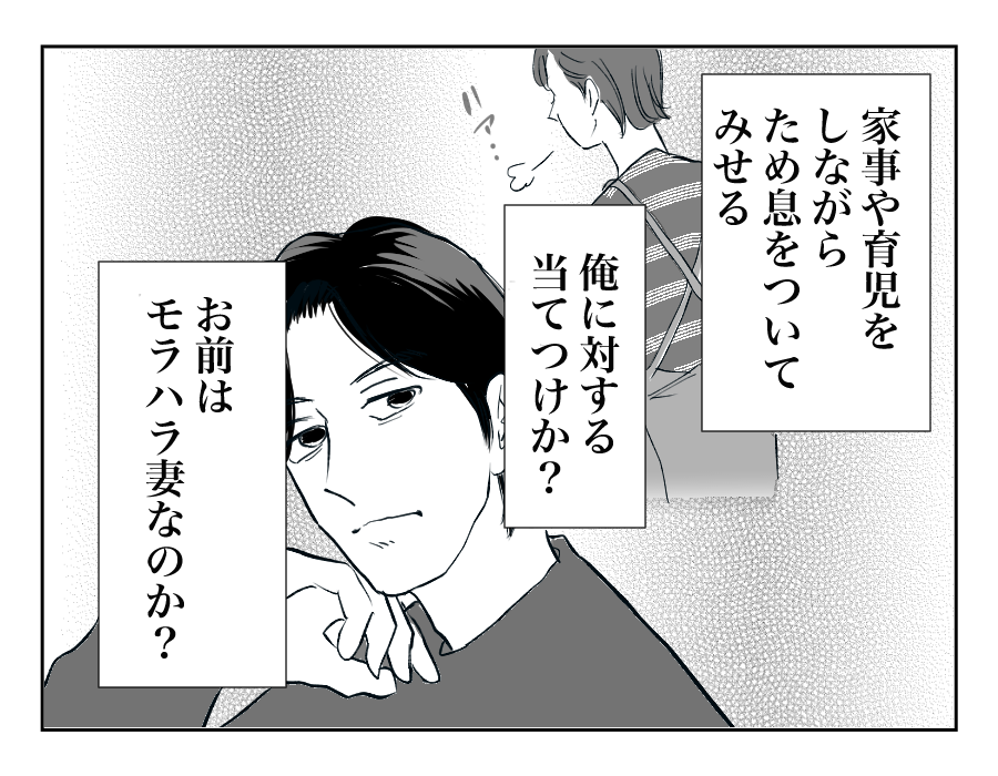 【全16話】住んでる家は「俺の家」⁉︎勝手に義両親を呼び寄せないで！7-3