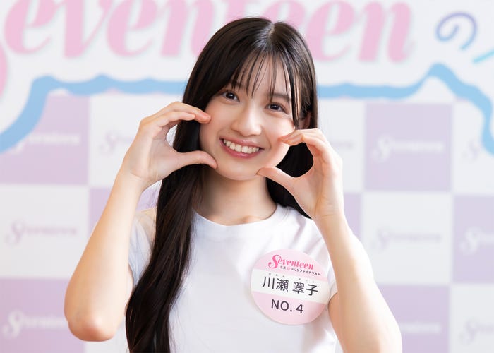 川瀬翠子(C)Seventeen/集英社 撮影:立松尚積