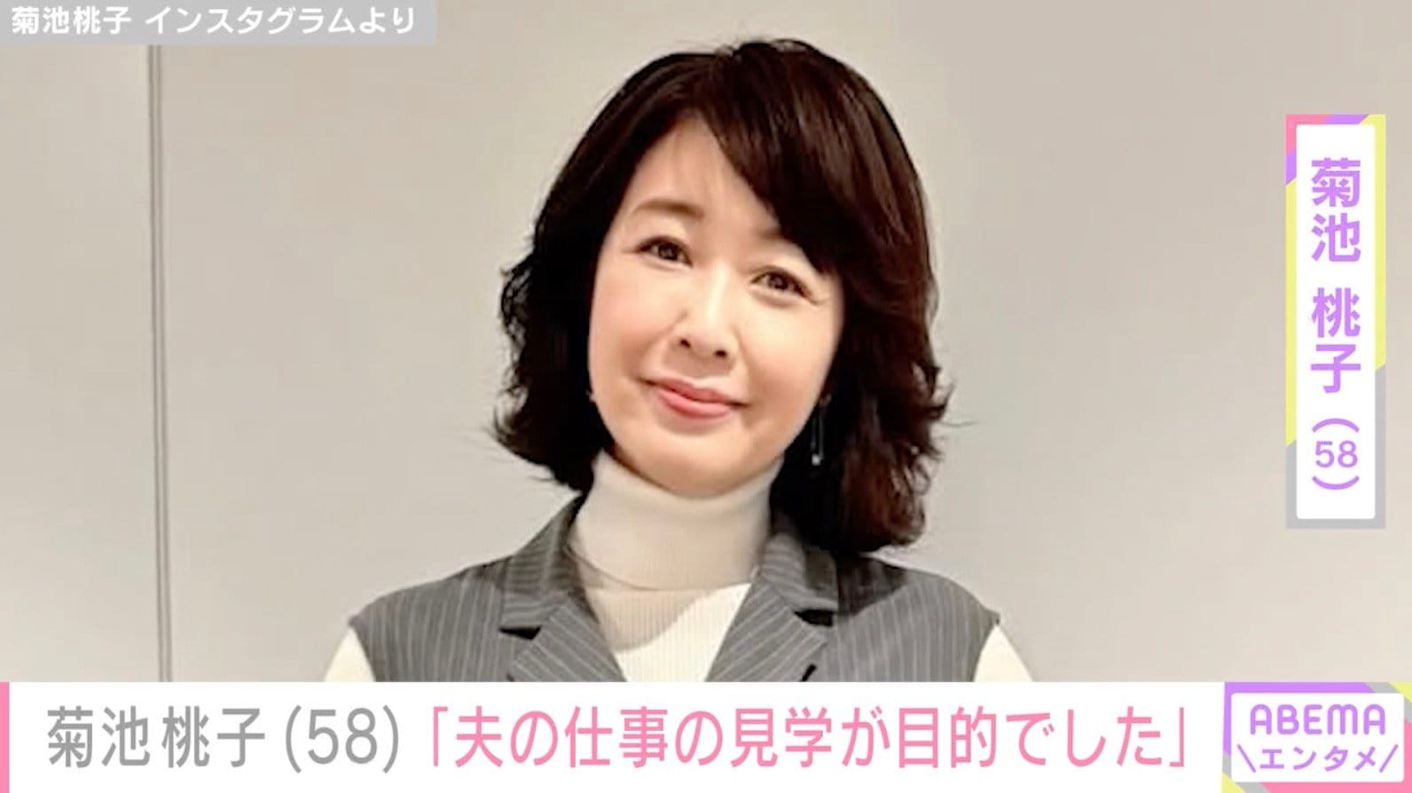 9歳年上男性と再婚した菊池桃子「夫の仕事の見学が目的」アメリカ旅行中の様子を公開「大人の旅！」「笑顔がまぶしい」などの反響