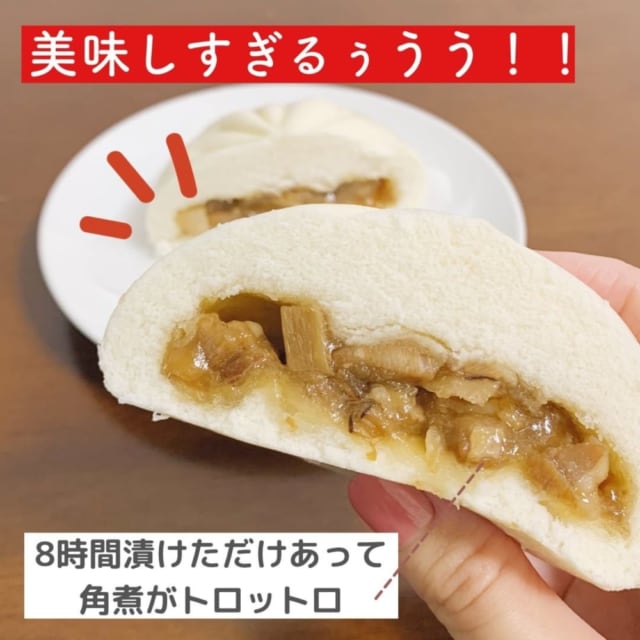 角煮まんを実食