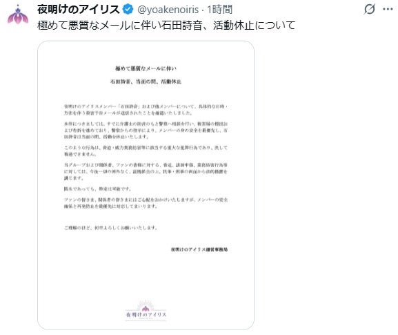 夜明けのアイリスXより