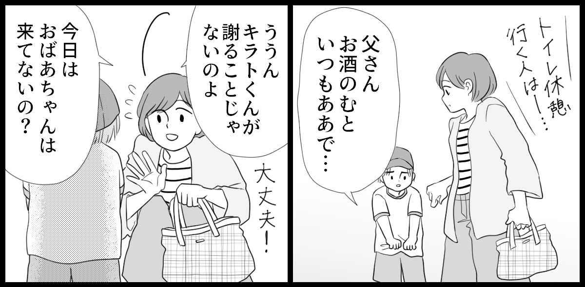 運動会_2-2-1