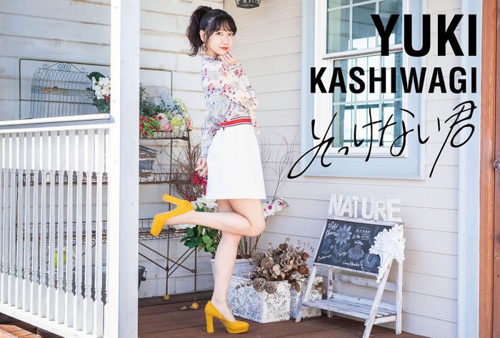 柏木由紀「そっけない君」/mu-mo限定盤TYPE-B(提供写真)