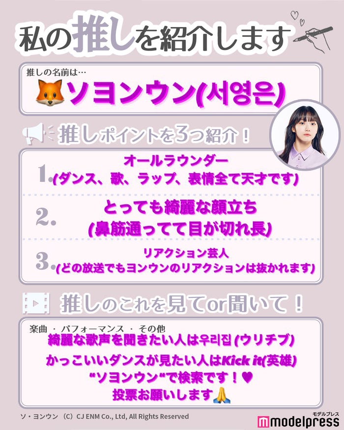 読者の投稿(C)モデルプレス