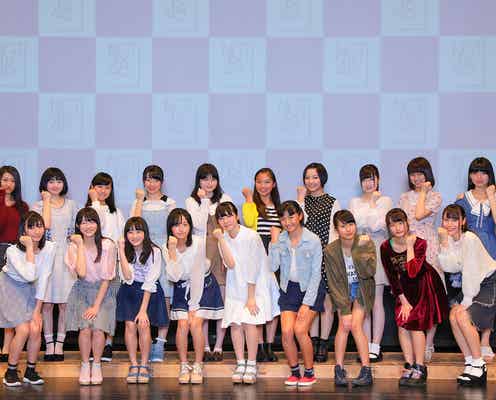 NGT48第2期生オーディション、合格者19人を発表