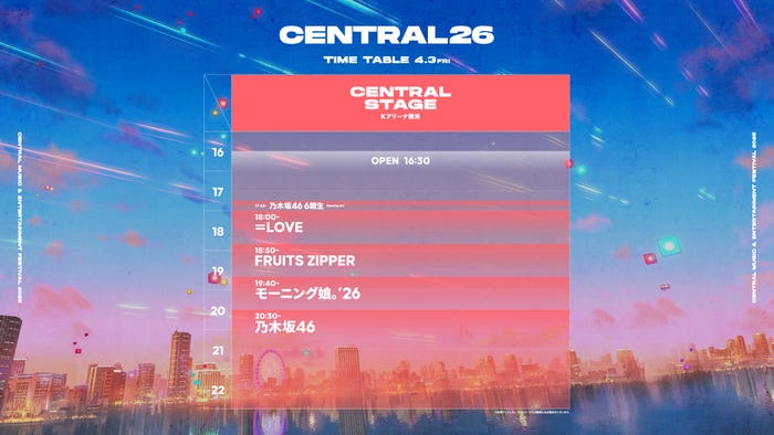 都市型フェス「CENTRAL 2026」タイムテーブル(提供写真)