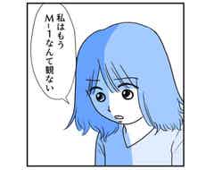 倉田真由美が M 1 を題材に漫画を描きおろし 漫画家も注目 人間ドラマ が生まれるお笑い賞レースの魅力とは モデルプレス 倉田真由美が M 1 を題材に漫画を描きおろし 漫画家も注目 人間ドラマ が生まれるお笑い賞レースの魅力とは モデルプレス