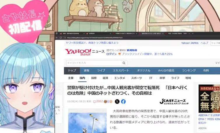 「消えたくない」台湾人VTuberが初配信で告白した日本国籍取得の切実な理由