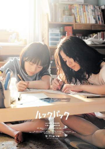 人気漫画「ルックバック」実写映画化で出口夏希＆蒔田彩珠がW主演 「チェンソーマン」の藤本タツキ氏原作 是枝裕和監督がメガホン