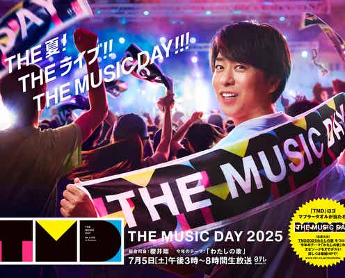 「THE MUSIC DAY 2025」STARTOシャッフルメドレー組み合わせ&歌唱曲発表 7組43人が参加