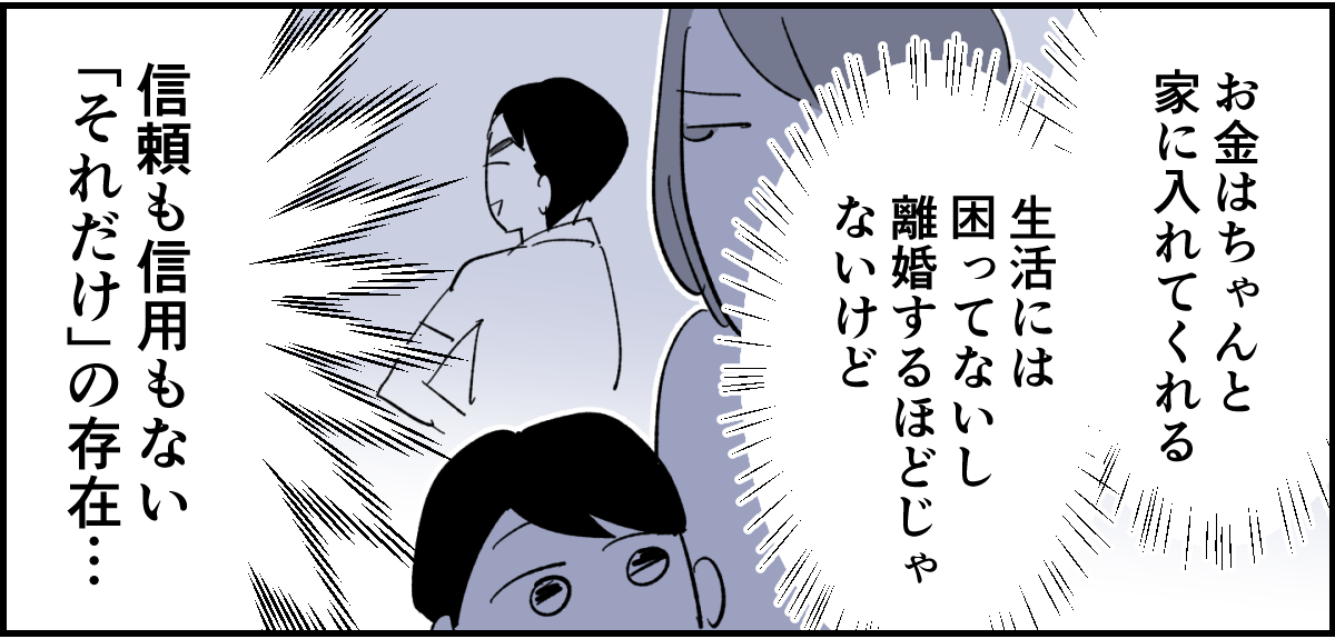 【全4話】私と子どもがお世話をするのに旦那が苦手なペットはNG？1-2_2
