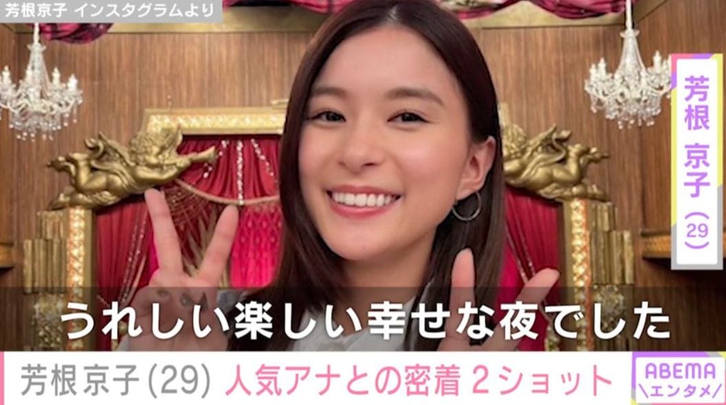 水着姿が話題・芳根京子（29）、「うれしい楽しい幸せな夜でした」 人気アナとの密着2ショットに反響「幸せのお裾分けありがとう！」