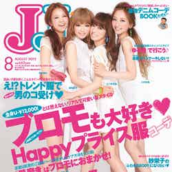 「JJ」8月号（2012年6月23日発売）表紙：ブロモ（左から：田中美彩、筆岡裕子、大口智恵美、三井智雅）／画像提供：光文社