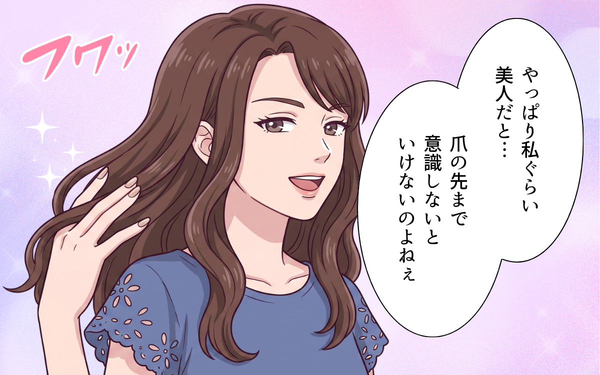 「私ぐらい美人だと大変なの」自称・美人な義妹に振り回される新婚生活がスタート！