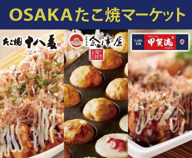 大阪に“新テーマパーク”!?