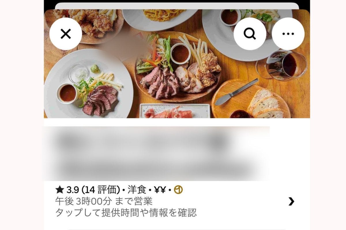 ウーバーイーツ