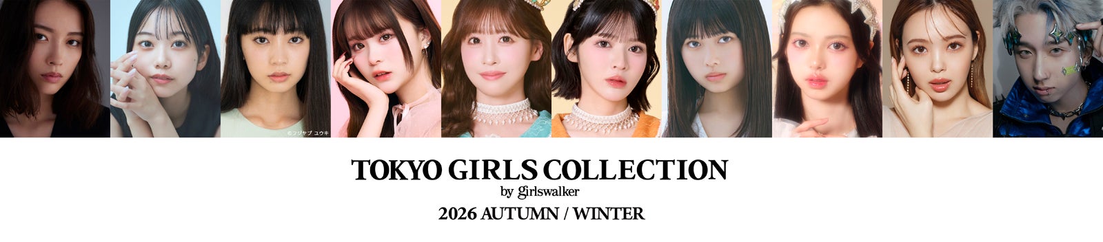 「マイナビ TGC2026 A/W」藤田ニコル第1⼦出産後初イベント おひなさま（長浜広奈）・MON7A（もんた）・MORE STAR中⼭こはくら出演者第4弾