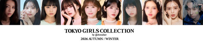 「マイナビ TGC2026 A/W」藤田ニコル第1⼦出産後初イベント おひなさま（長浜広奈）・MON7A（もんた）・MORE STAR中⼭こはくら出演者第4弾