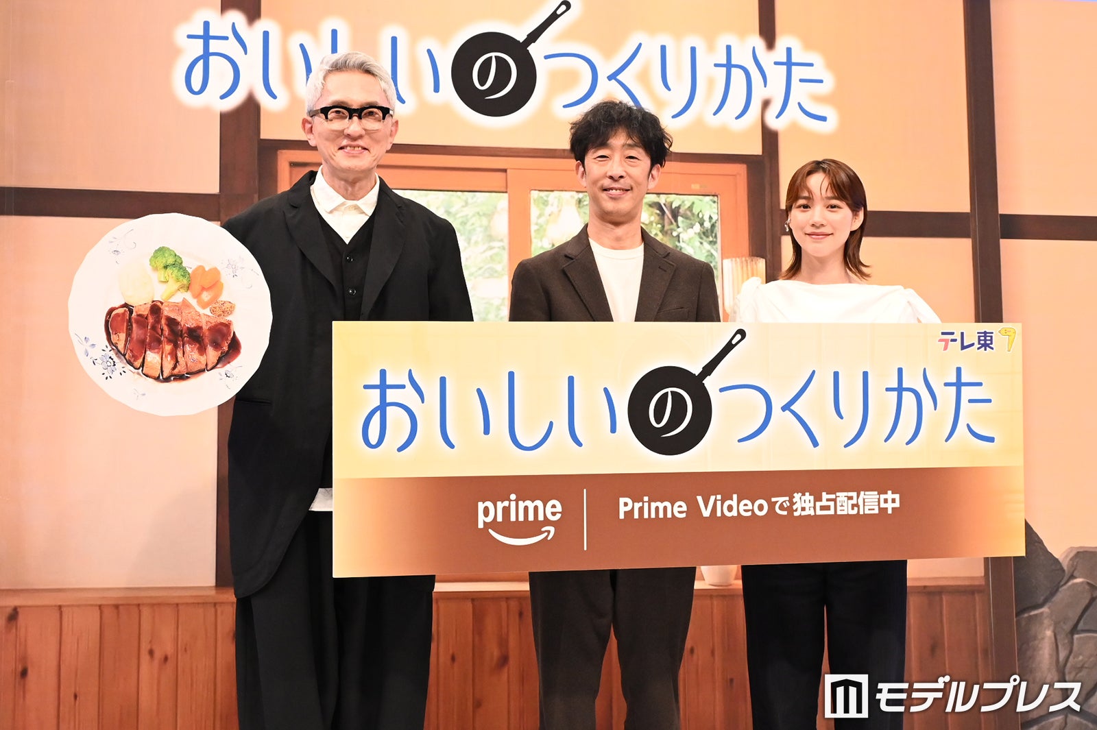 松重豊、北村有起哉、のん（C）モデルプレス