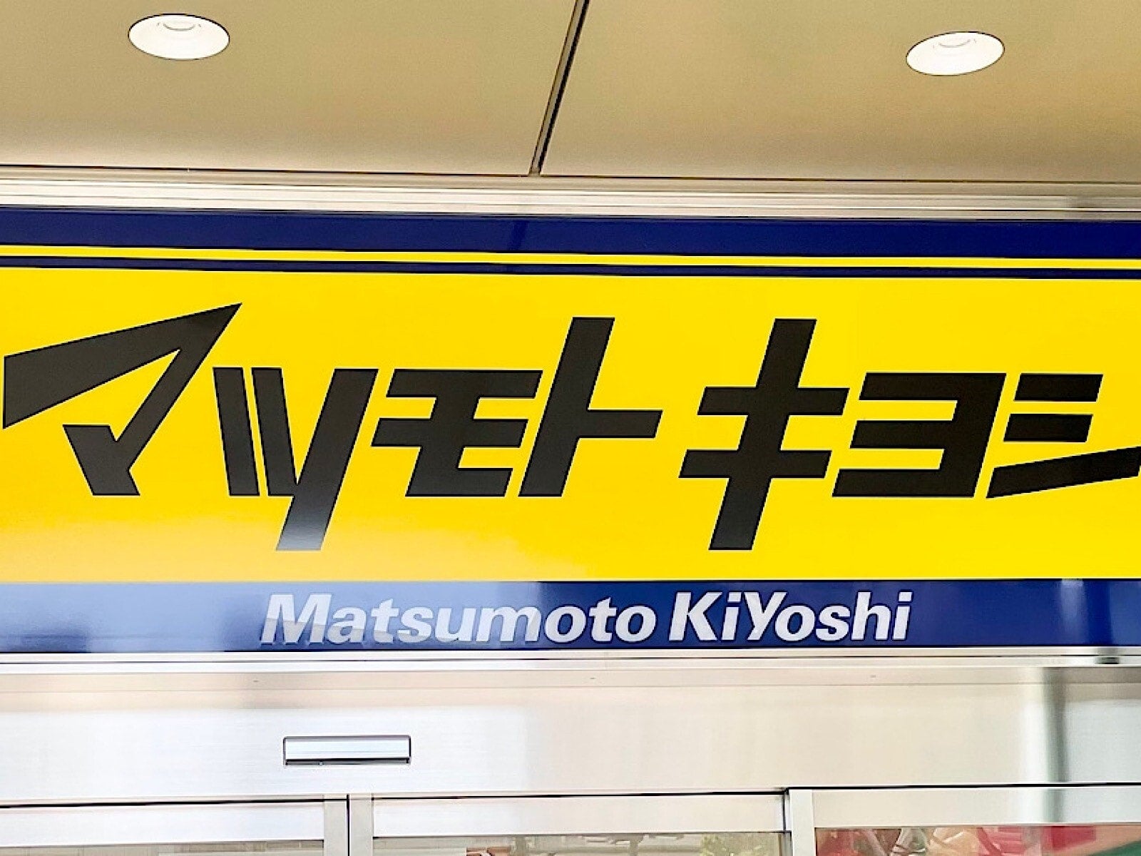 「マツキヨの食品がコスパ最強！」【マツキヨココカラ】2025年の年間ヒットランキングTOP5！