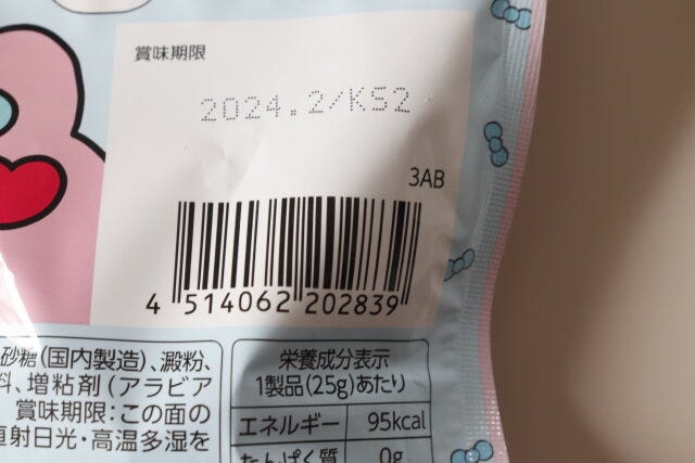 おぱんちゅうさぎラムネ おぱんちゅうさぎラムネ