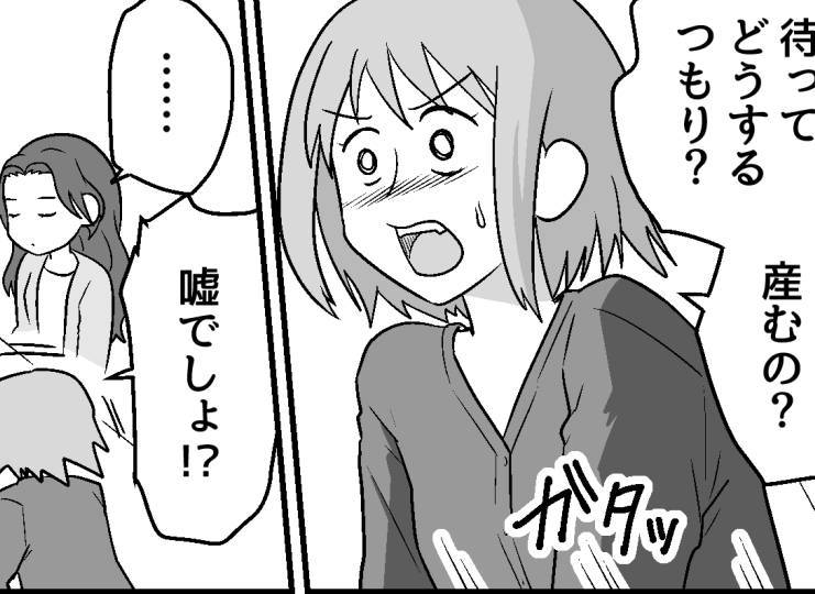 ＜子どもほしいから離婚して！＞離婚後に妊娠「1人で育てる！」元夫に連絡すると…？【第2話まんが】