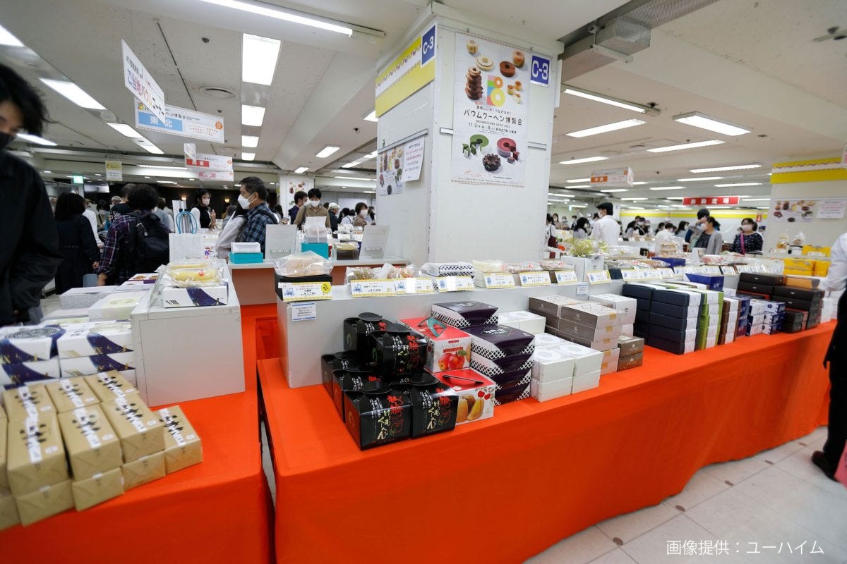 バウムクーヘン博覧会