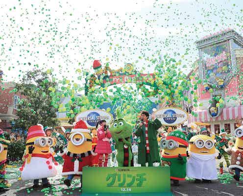 USJ、一日限りの“グリンチ流”クリスマスに大泉洋らサプライズ登場 SPグリーティング開催も発表