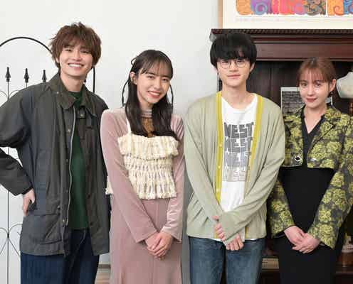 「スイートモラトリアム」鈴鹿央士、井桁弘恵主演「私がヒモを飼うなんて」カメオ出演決定
