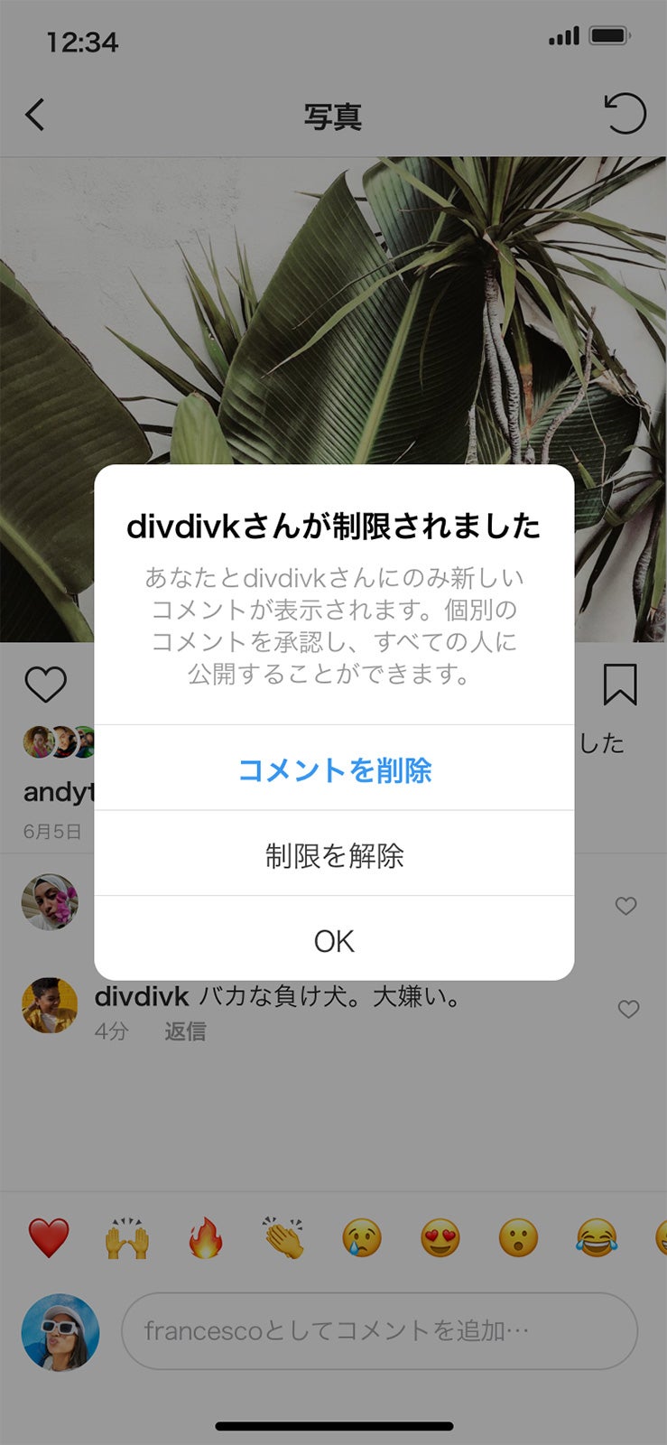 Instagram、いじめ行為を防ぐ2つの新機能導入