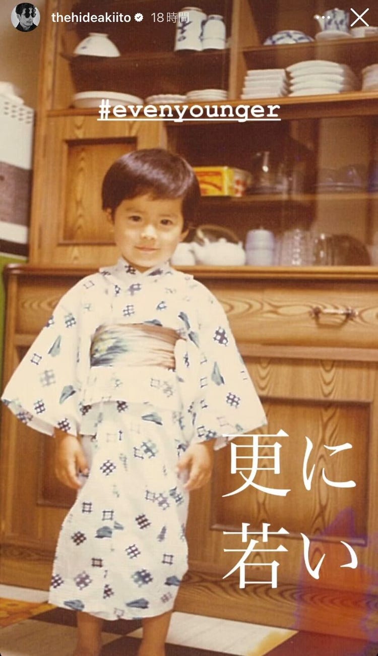 伊藤 英明 若い 頃