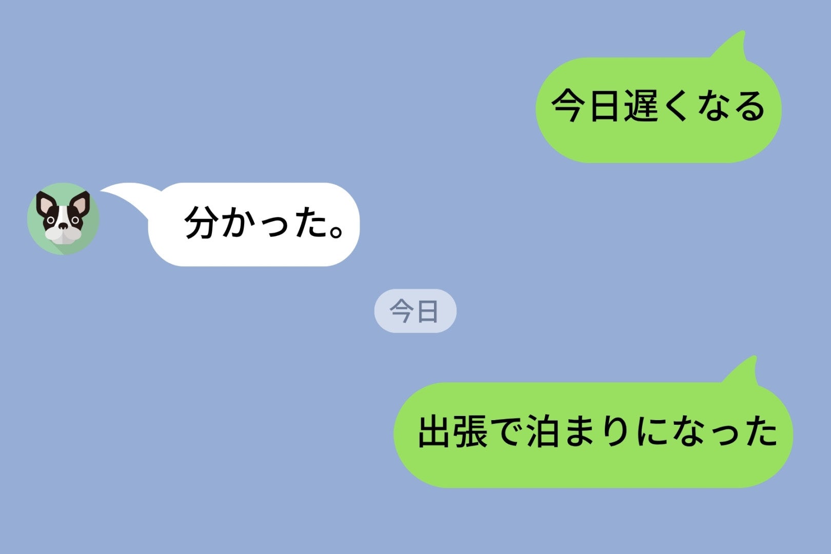 「トーク消しちゃった」と言い訳した俺→妻のスマホに全部残っていた話