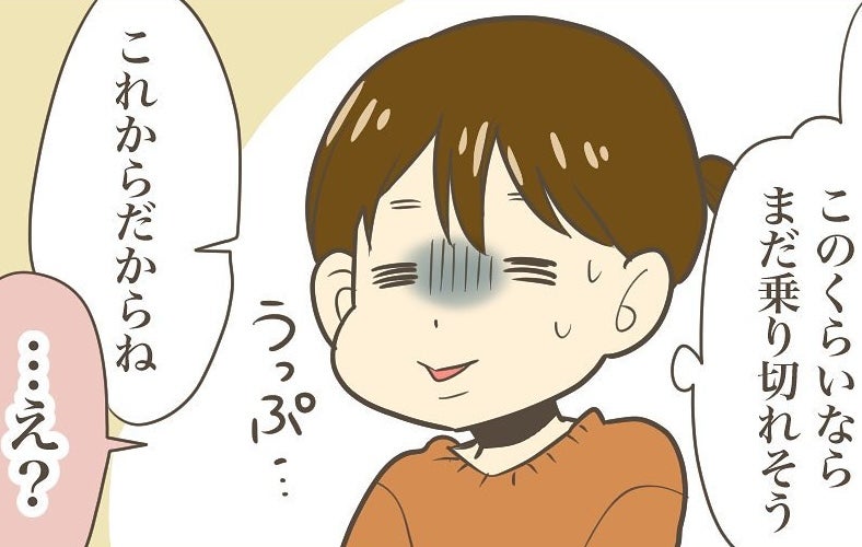 「これからピークがきます」…嘘だと言って！ 2人目のつわりは軽いと信じていた妊婦に衝撃が走る【漫画】